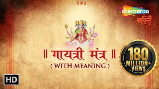 GAYATRI MANTRA with Meaning amp Significance  Suresh Wadkar  गायत्री मंत्र  Shemaroo Bhakti [upl. by Acinoj]