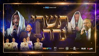 Tishrei Nachas  תשרי נחת – Yiddish Nachas Yossi Green Dovy Meisels Mendy H an MK Production [upl. by Daffodil]