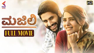 Majili Grand Success Celebrations  Naga Chaitanya  Samantha  Divyansha  Shiva Nirvana [upl. by Llednohs773]