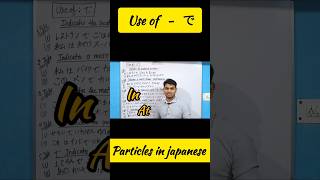 japanparticlesinjalaneselearn particles in japanese で and に particlesjapanese [upl. by Gilbart]