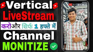 How To Do Vertical Livestream  Vertical Livestream Kaishe Kare  How To increase Watch Time On YT 💡 [upl. by Aljan624]