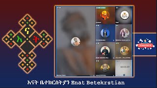 🛑Live  mezmur yared  krstofores  እናት ቤተክርስትያን enat betekrstian [upl. by Annaet]