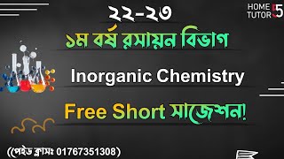 Inorganic Chemistry Short suggestion  Honours 1st year chemistry Department Suggestion [upl. by Einor]