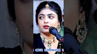 Trending Jodhpur Bava He Bava By poonamgadhvi trendingreels song gujaratisong viralsong [upl. by Goto]