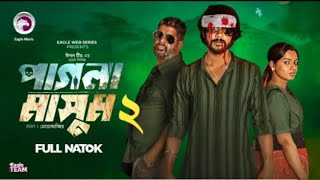 Pagla Masum drama 2 Pagla Masum Natok 2 Iftekhar IftiMim SusmitaNew Bangla Natok 2024 [upl. by Aleb]