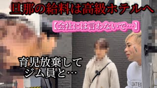 養育費よりも事務員にお金を貢ぐ旦那へ…不倫だよね。私と結婚した意味ってなんなの？妻の思いが響くのか… [upl. by Anitnemelc]