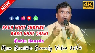 Pach Foot Shorire Baro Haat Shari Bablu Hansda Hit Comedy 2024 Santali Comedy Video 2024 [upl. by Garda]