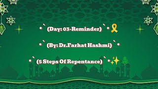 Day 03Reminder🎗️By DrFarhat Hashmi5 Steps Of Repentance✨🌲 [upl. by Alisia]