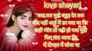 Best❣️😘🥰 Romantic 😘 🥰Shayari❣️ WhatsApp Status  i love❣️ you ❣️😘 love shayari shorts [upl. by Nylazor]