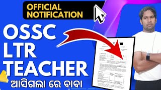 LTR OFFICIAL NOTIFICATION DISCUSSION  OSSC SYLLABUSEXAM DATESIR ODIA TUTION BATCH SUJIT SIR [upl. by Coussoule799]