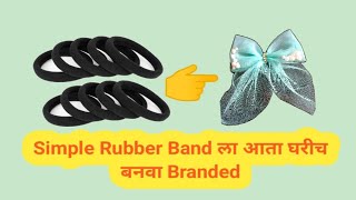 how to make fancy rubber bands at home fancy rubber bands आता घरीच बनवा happyhomehacks [upl. by Galasyn]