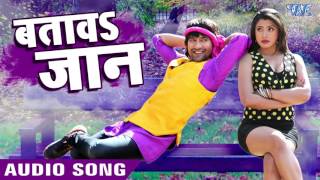 Nirahua hindustani 2  Dinesh Lal Yadav  Batawa Jaan Kawana Badari Me  Bhojpuri New Hit Song [upl. by Danas]