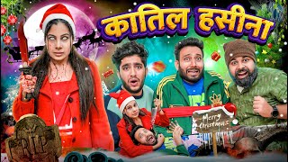 Katil Haseena  Christmas Special  BakLol Video [upl. by Nahtnoj]