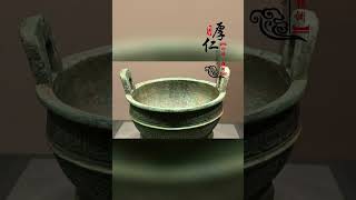 This is a 2700yearold artifact which shows that China has a long history [upl. by Eirroc]