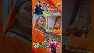 Ajab Ghar Ki Gajab Kahani  Anand Ojha Anjana Singh  New Bhojpuri Movie 2024 [upl. by Gupta]