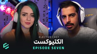 Elective Cast Episode07  😱 تا حالا با ویوورات رابطه داشتی؟ [upl. by Nudnarb347]