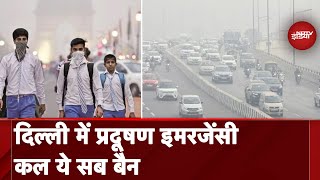 Delhi Air Pollution बढ़ते प्रदूषण के बीच दिल्ली में पाबंदियों का चौथा राउंड शुरू  GRAP4 Imposed [upl. by Tavey]