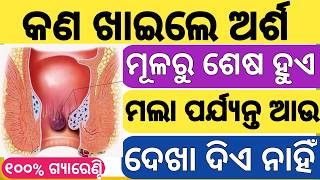 Gk  Odia Gk 2024  Gk In Odia  Gk Quiz  Gk Questions And Answers  Gk adda  Best Gk  Gk Mcq [upl. by Drucill871]