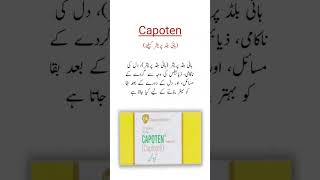 Capoten Tablets Uses ہائی بلڈ پریشر کو کنٹرول کرنے کیلئے shorts trending viralvideo [upl. by Sileas]