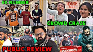 TIGER 3 MOVIE PUBLIC REVIEW  HOUSEFULL MARATHA MANDIR CINEMA MUMBAI  SALMAN KHAN  BLOCKBUSTER [upl. by Aletsirc]