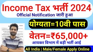 Income tax vacancy 2024  incometax recruitment 2024  incometax 10th pass govt job  income tax [upl. by Atselec]