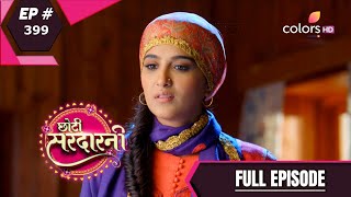 Choti Sarrdaarni  छोटी सरदारनी  Episode 399  09 February 2021 [upl. by Leesen]