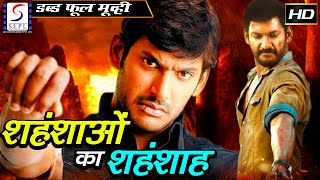 Shahenshaon Ka Shahenshah l 2017 New Full Hindi Action Dubbed Movie  VishalRaima Sen [upl. by Eicaj]