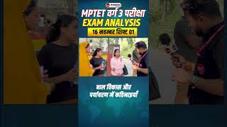 MPTET Varg 3 Exam Analysis 2024  MPTET Varg 3  Jayant Sir winnersinstitute adityapatelsir [upl. by Bromleigh]