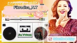 Fikeraddis Nekatibeb ፍቅርአዲስ ነቃጥበብ Yakematilegnal ያቀማጥለኛል withBestsoundqualityEthiopian Music [upl. by Trilly]