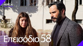 Hercai  Επεισόδιο 58 [upl. by Cami]