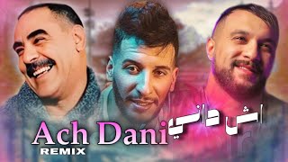 Djalil Palermo X Cheb Momo X Cheb Azzedine  ACH DANI \ آش دانــي  remix  𝑲𝟏𝑴𝑼𝑺𝑰𝑪 [upl. by Trinatte]