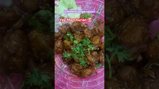 Perfect Veg manchurian recipe manchurian streetfood shorts meetelanganapori [upl. by Dray190]