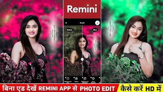 I Tried The Remini App to Edit My Photos In 4K [upl. by Sabu453]