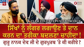 Free Education in Punjab Sponsor a Child  Educate Punjab Project  Sikh Community  Seva [upl. by Grefe]