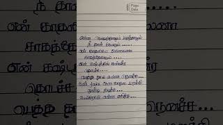 என்ன வெறுத்தாலும் மறந்தாலும் நீ தான் வேணும் gana song lyrics😔💔💔 [upl. by Oned]