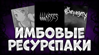 ИМБОВЫЙ РЕСУРС ПАКИ ДЛЯ ПВП 1165  FUNTIME  HOLYWORLD  REALLYWORLD  PROXWORLD [upl. by Niveek984]