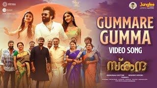 Gummare Gumma Video Song  Skanda  Ram Pothineni Saiee Manjrekar  Boyapati Sreenu  Thaman S [upl. by Llyrrad]