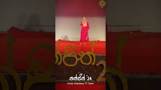 තත්ජිත් 24  රන්දෙවොලින් Song  Anula Vidyalaya Nugegoda  anulavidyalaya [upl. by Eelasor375]