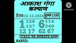 DP BOSS SATTA MATKA 420 INDIA MATKA 786 KALYAN CHART MATKA RESULT GUESSING MATKA BOSS TIPS [upl. by Tekcirk]