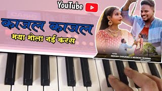 kajal kajalमया मोला नई करस ग piano tutorial maya mola nai karas PALENDRA CASIO [upl. by Brandyn]