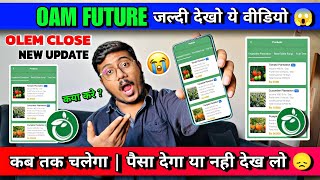 Oam Future Withdrawal Problem  Oam Future Earning App  Oam Future  Olam agriculture earning app [upl. by Arriaes321]