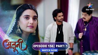 EPISODE156 Part 01  Ajooni  Shikha ne churaaya necklace  अजूनी starbharat [upl. by Noraj]