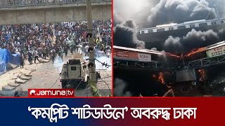 ১৯ জুলাইয়ে রাজধানীতে কোটা আন্দোলনের চিত্র  DHAKA  MOHAKHALI  MIRPUR  Quota Andolon  Jamuna TV [upl. by Fretwell]