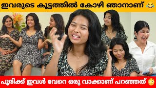 ഇവരുടെ കൂട്ടത്തിൽ കോഴി ഞാനാണ് 😂 Gloria Interview Part 2  Anna Mariya amp Linu Mathew  Reels [upl. by Aileme]