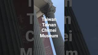 taiwan tainan chimei museum🚌🚖可達。老外自助遊 [upl. by Golding]