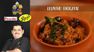 Venkatesh Bhat makes Ulunthu Thogayal [upl. by Avalsorim777]