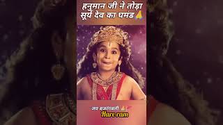 Hare ram hare rama viral video 💗 bajrang bali shorts trending viralvideo harerama song [upl. by Anoek]