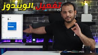 افضل طريقة لتفعيل الويندوز والأوفيس والبرامج بشكل وصحيح 2024 [upl. by Celka411]