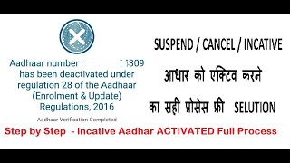 aadhaar number has been deactivated  aadhar number has been cancelled 100 problem solved 2024 [upl. by Redle]