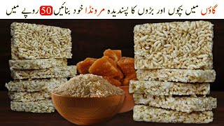 Marunda  Homemade Maronda  Marunda Banane Ka Tarika  Puffed Rice  Chikki  Natural Village Food [upl. by Shelagh374]